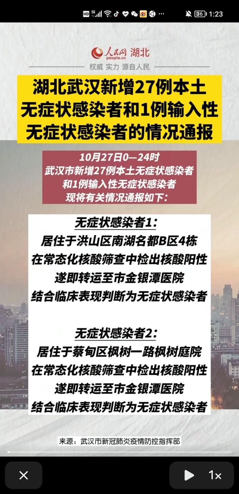  沁县9月6日新增27例无症状感染者:沁县有没有新型冠状病毒