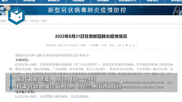 【嘉峪关昨日新增29例涉1省输入病例,嘉峪关疫情实时动态】