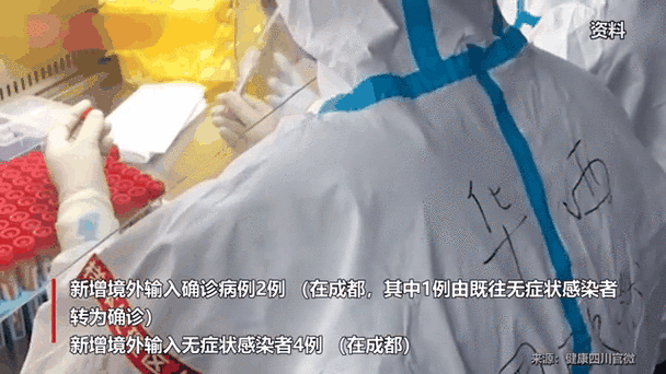 【7地新增无症状感染者29例四川省自贡市4例,自贡市确诊病例】