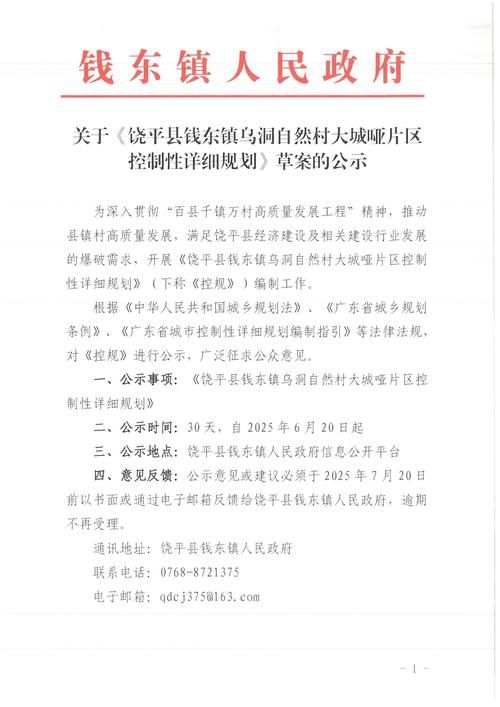 警方通报饶平县疫情最新情况/饶平1121