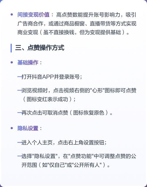 抖音点赞自助app-业务了解