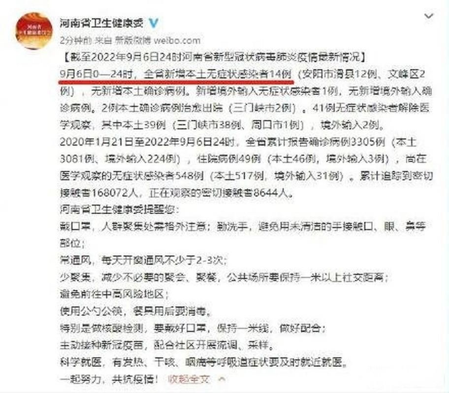 【31省份新增12例无症状感染者涉30省,31个省区市新增无症状感染者54例】