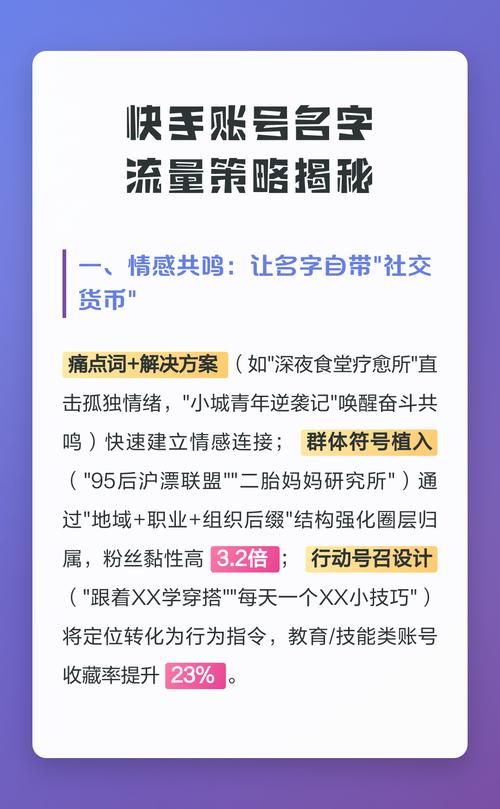 快手流量玩法揭秘/科普实测【运营软件教程分享】