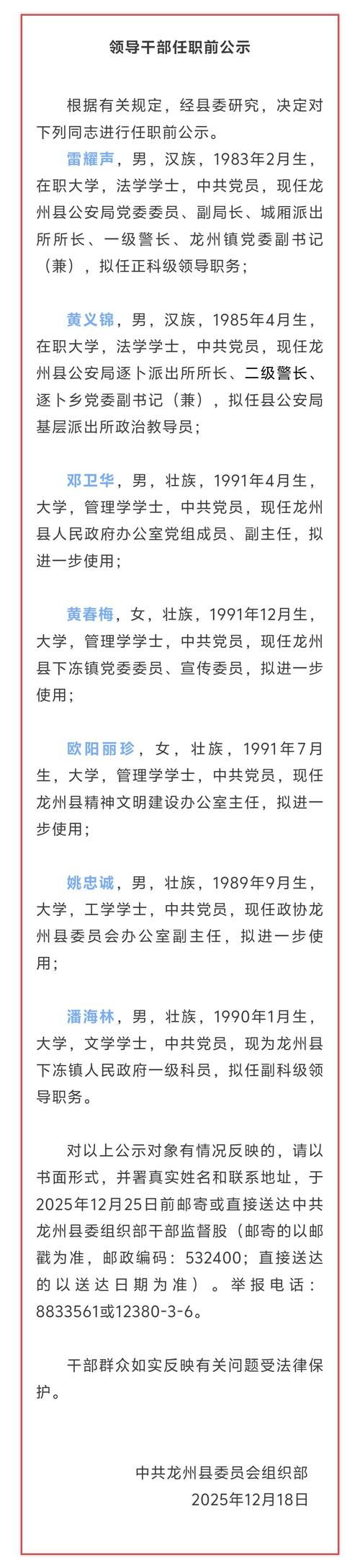 【湖南省衡阳市常宁市最新通告：所有人员静默,衡阳常宁最新查处的干部】
