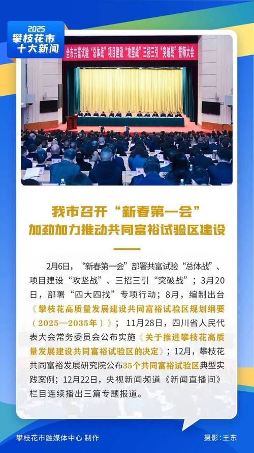 【四川攀枝花近期新增破4_四川攀枝花有疫情】