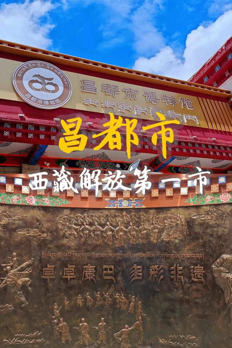 【西藏自治区昌都累计报告本土确诊18例,西藏昌都新冠肺炎有吗】