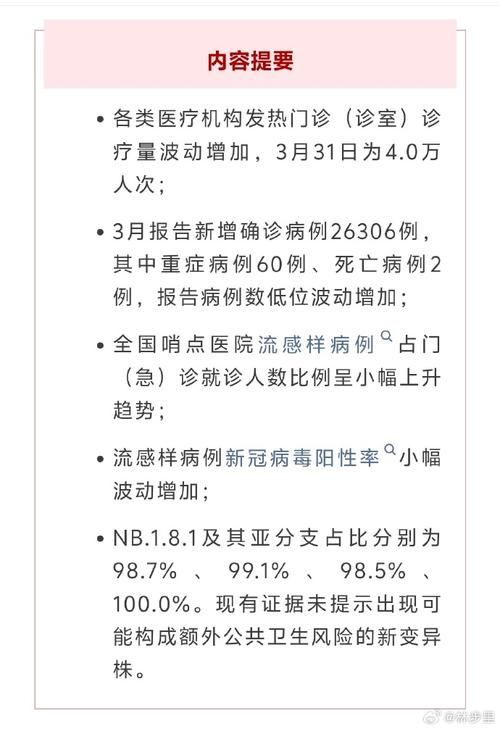 【近6天疫情有望8月19日结束,819疫情最新数据消息】