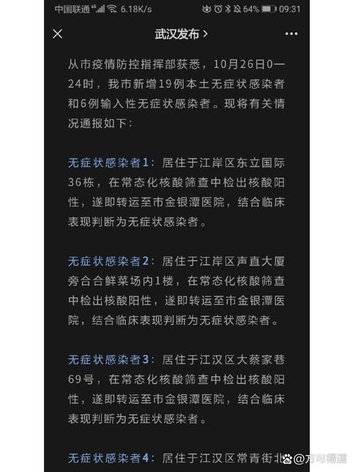 31省新增27例无症状感染者涉1省市_31省新增2例无症状患者