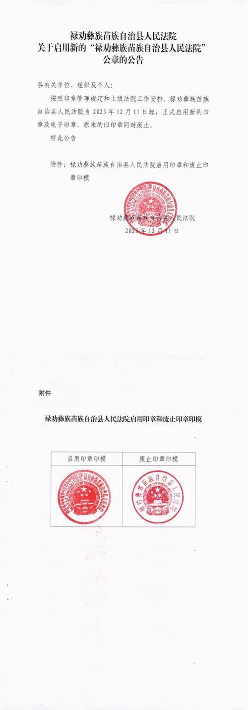 【警方通报禄劝彝族苗族自治县疫情最新情况,禄劝彝族苗族自治县属于哪个市】