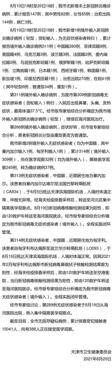  多地新增1例均为境外输入:新增78例境外输入74例