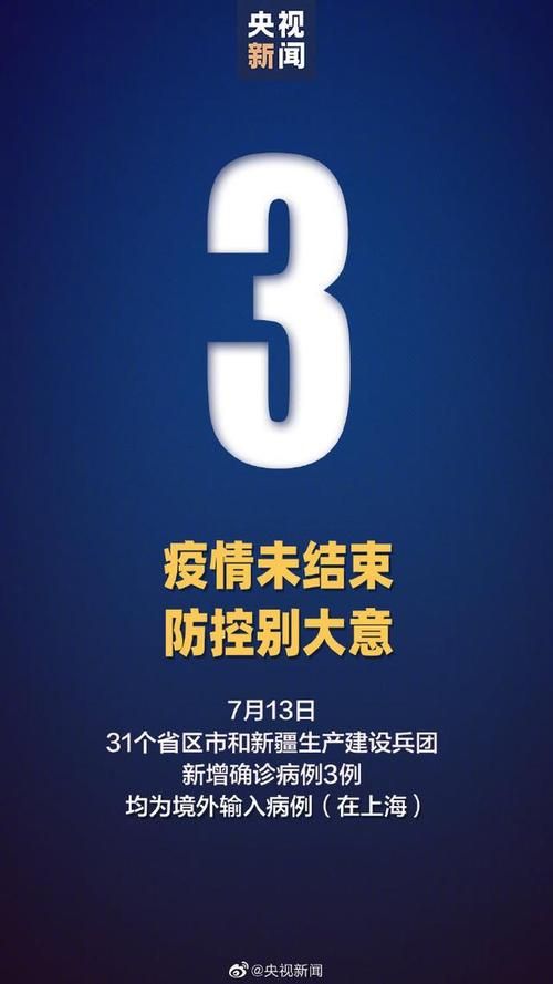 黑龙江省牡丹江市爱民区通报14例境外输入详情/黑龙江省牡丹江市新增病例轨迹