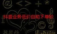 ks推广自助网站低价 - 可以工具方法