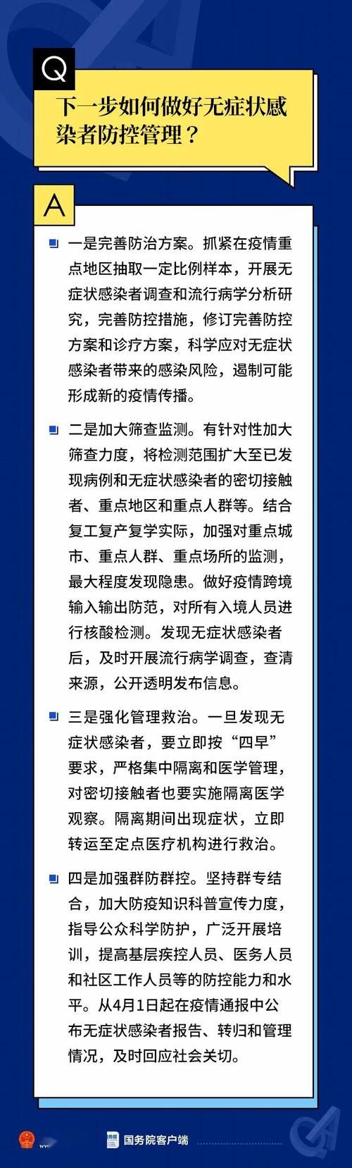 全国新增无症状感染者2例(全国新增无症状最新数据今天)