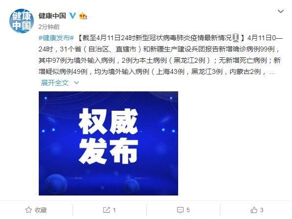  31省市新增确诊8例均为境外输入:31省新增确诊11例均为境外输入