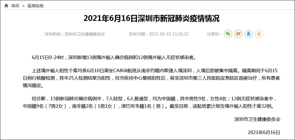 安义县累计报告阳性感染者1例/安义县最新疫情