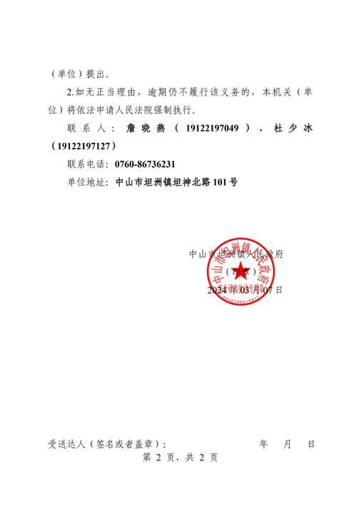 【广东中山坦洲镇什么时候可以静默,中山坦洲镇最新消息】