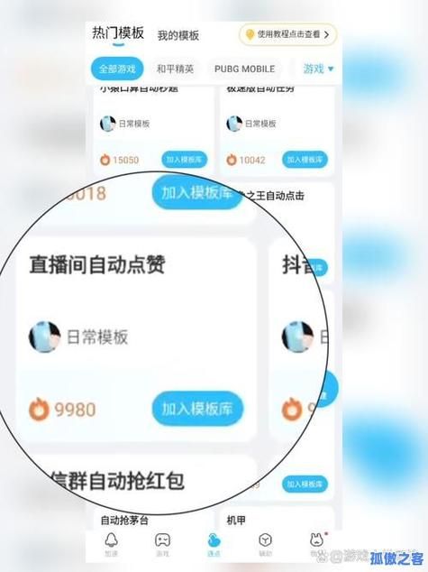快手1元100赞秒到账:真实在线详细分享装助手步骤教程