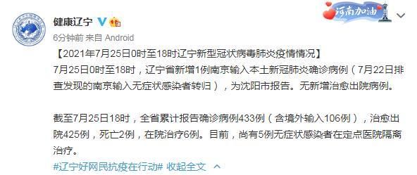 31个省份新增无症状感染者1例_31省新增确诊16例 无症状50例