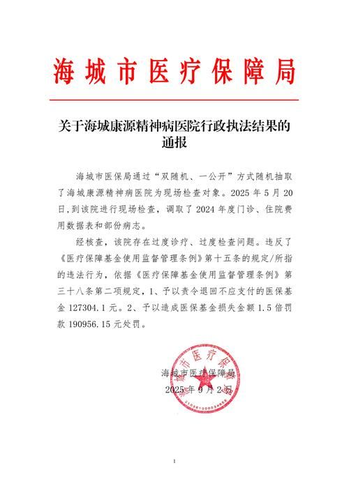 青海西宁湟源县通报18例重症详情/湟源县新型冠状病毒