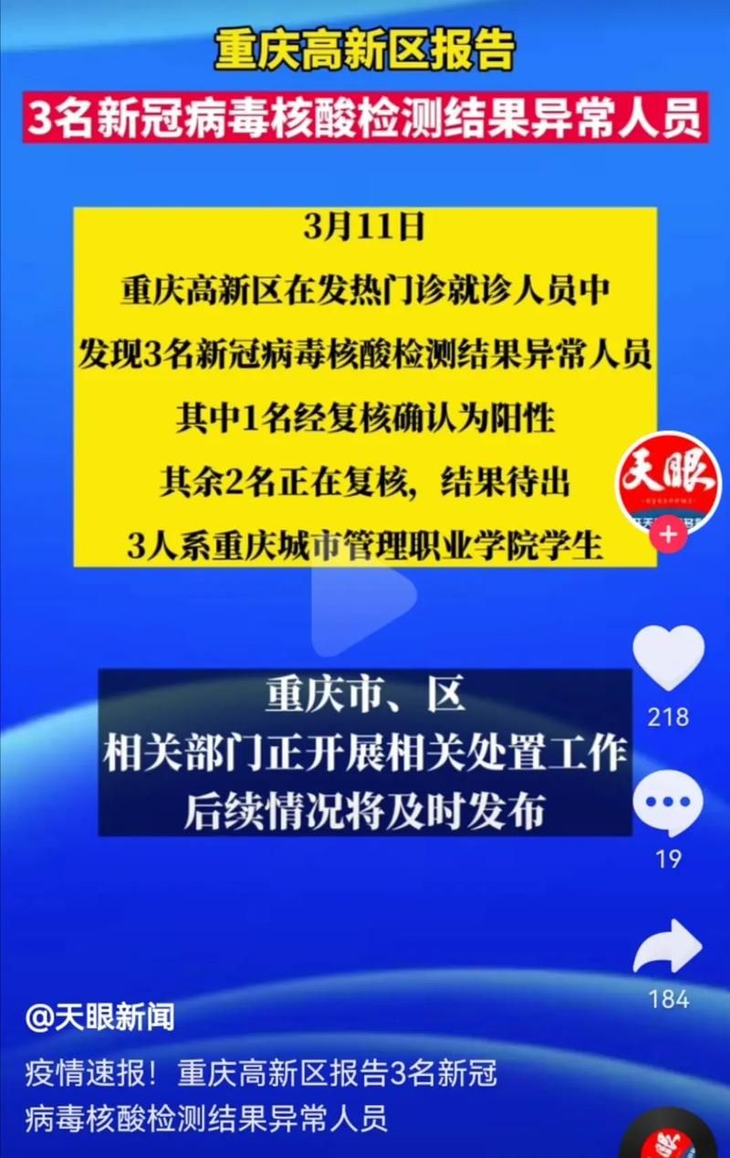 警方通报南关区疫情最新情况_南关区疫情公告