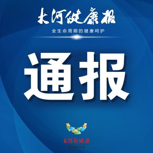 警方通报涟水县疫情最新情况/涟水疫情防控最新通知