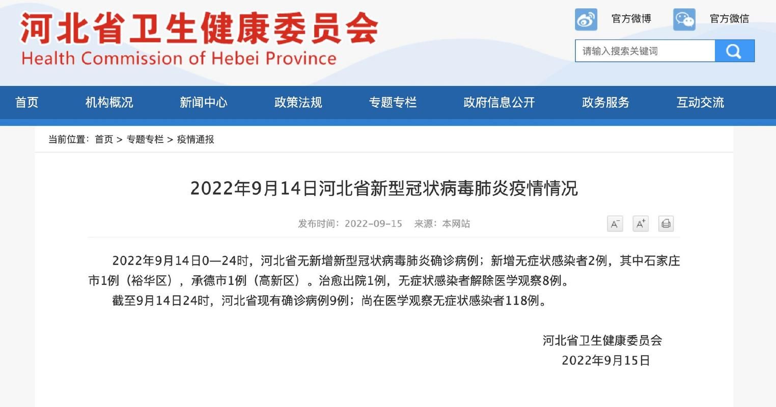 31省市新增9例无症状感染者涉10省市(31省区市新增无症状感染13例 新闻)