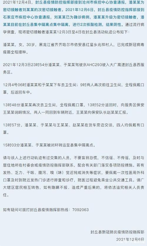 禹州市最新活动轨迹：寻找同轨迹人员/禹州出现了几例