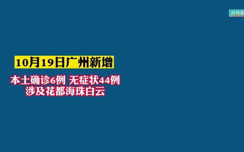  31省新增1例重症及6例无症状:31省区市新增44例本土无症状