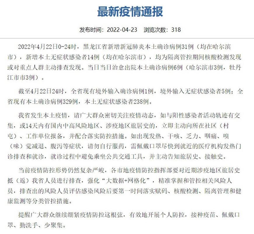 31省市新增8例本土确诊涉26省市/31省新增确诊22例本土8例
