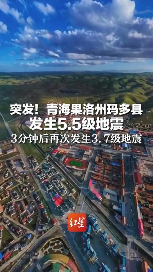  青海省果洛藏族自治州玛多县近期新增破7:果洛州玛多县简介