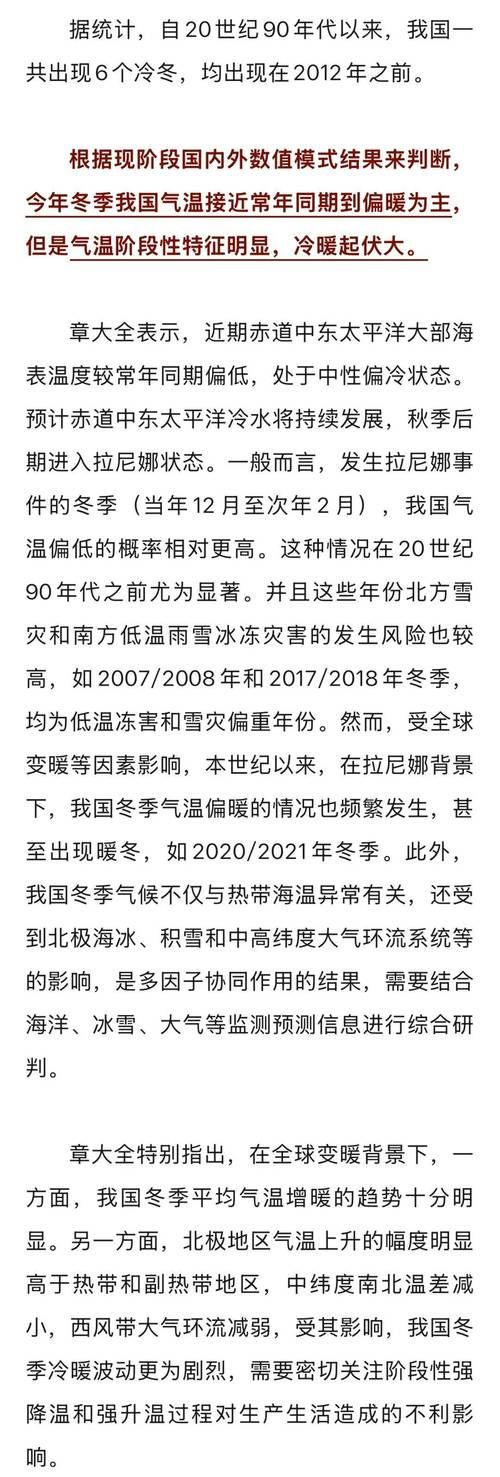 【今冬疫情有望近期结束_预计今年冬季疫情】