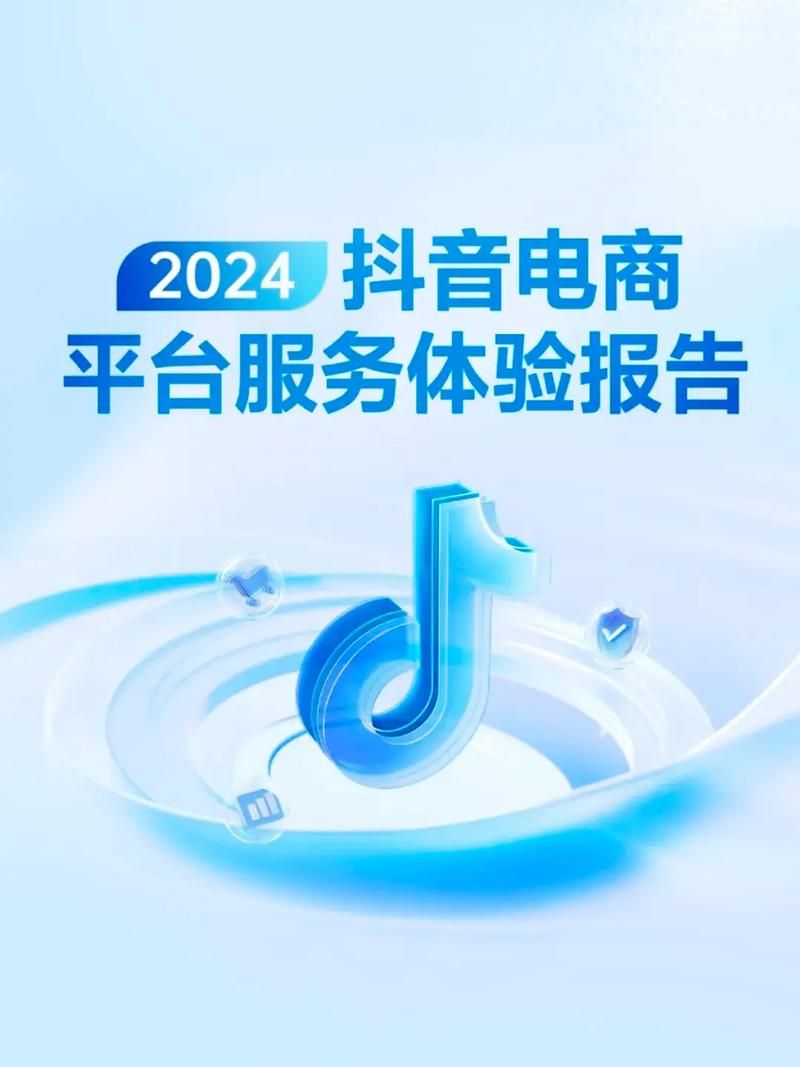 探索抖音业务自助平台网站，功能、优势与使用技巧