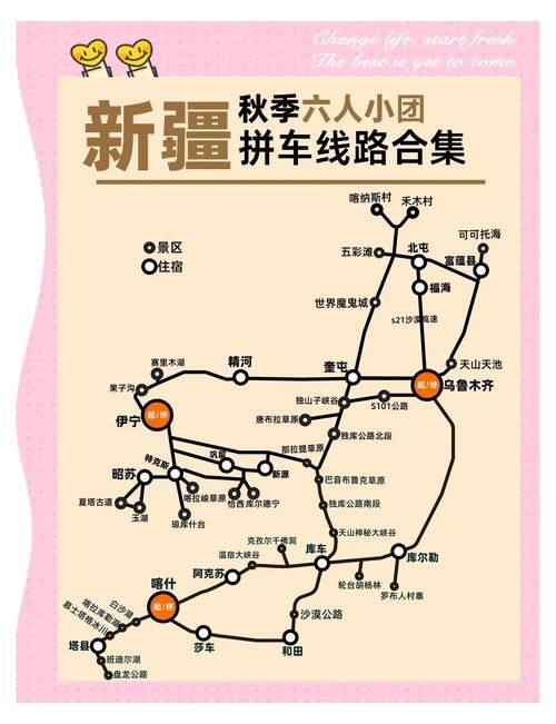 关于新疆维吾尔自治区昌吉回族自治州最新活动轨迹:寻找同轨迹人员的信息