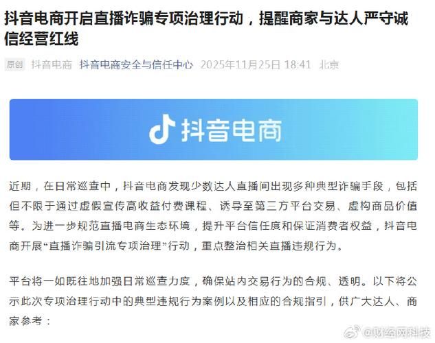 亿人代刷网站，揭开网络时代的新型欺诈