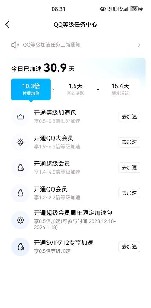 揭开神秘的QQ永久会员网站秒刷真相