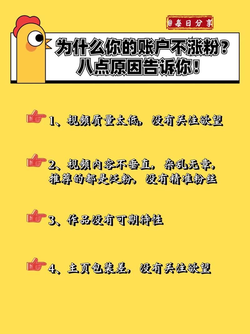 抖音涨粉,9.9元背后的产业链与潜在风险