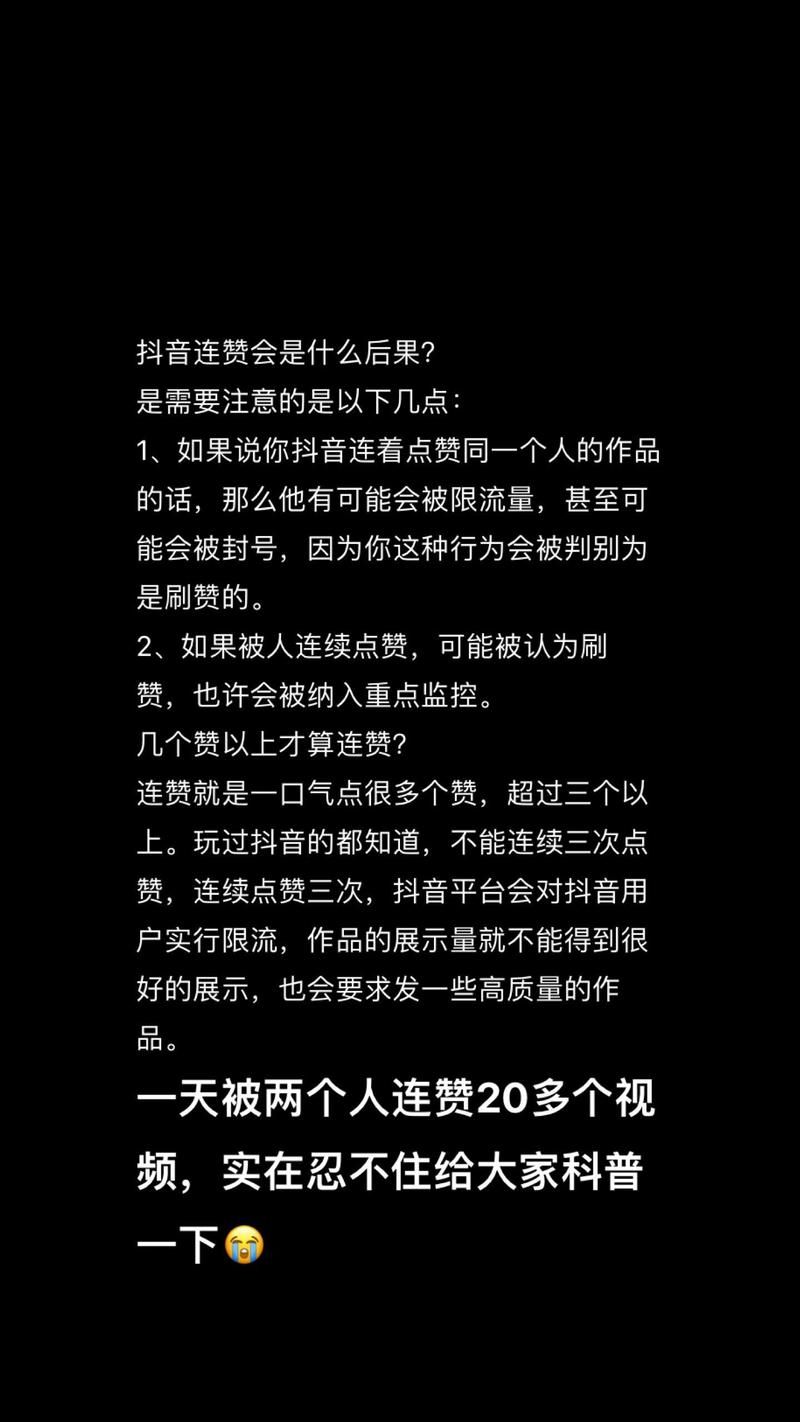 深度剖析，抖音点赞100个赞真的免费吗？