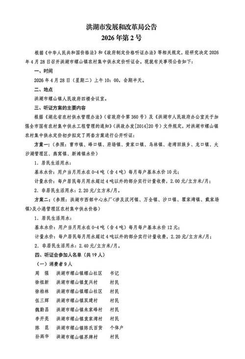 洪湖市新增24例本土确诊，从涉1省抵安徽芜湖湾沚区/洪湖确诊病例