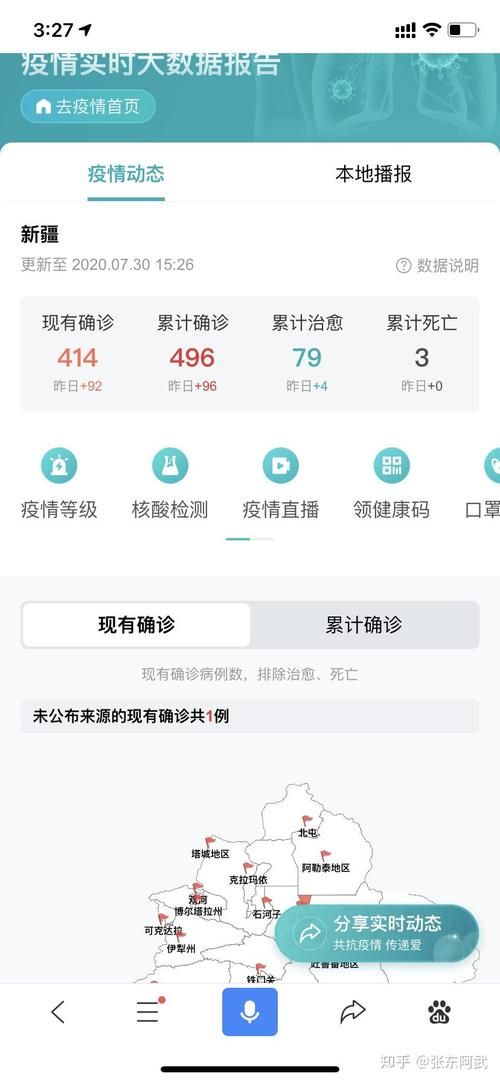 31省份新增29例均为境外输入(31省份新增境外输入病例)