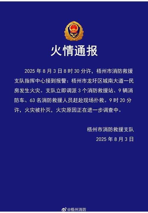 广西壮族自治区梧州市苍梧县现有阳性感染者6例/广西省苍梧县