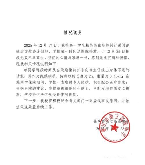  预计2月6日华容县二次疫情爆发:华容县疫情通报