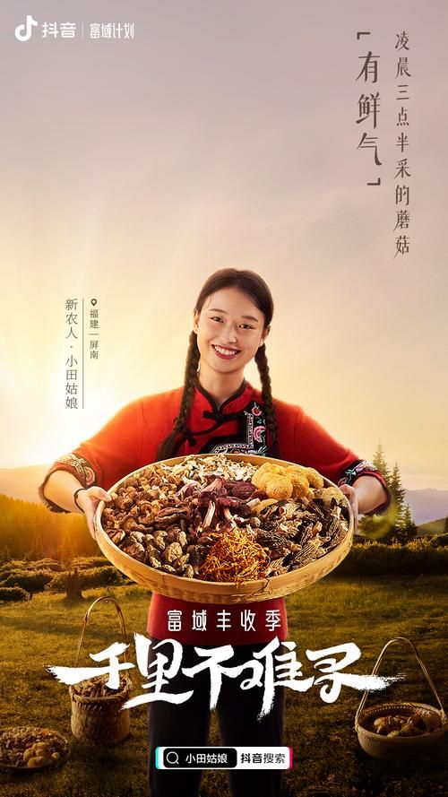 抖音带货新风潮,真人下单24小时的背后故事