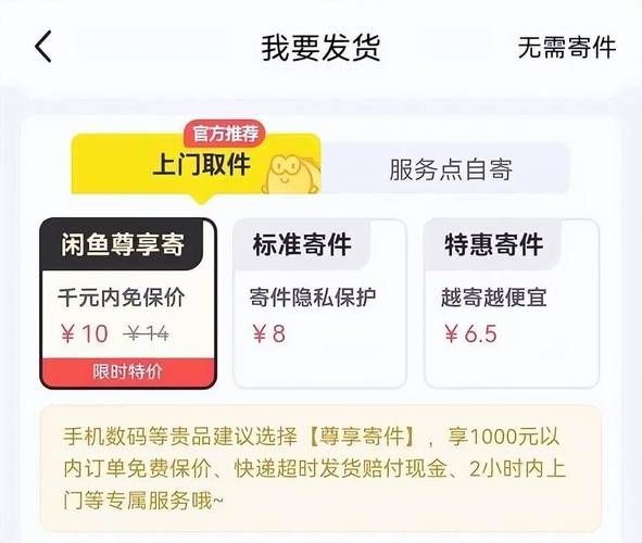 闲鱼24小时低价业务下单背后,数字时代的优质生活体验
