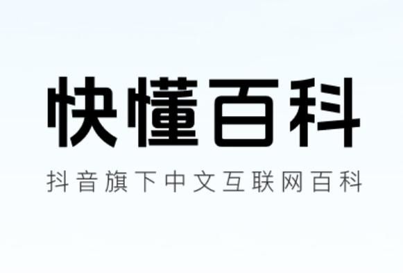 24小时免费点赞的网站抖音:秒懂百科