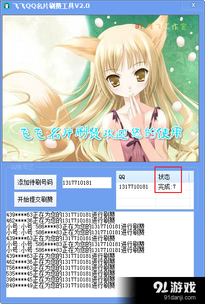 0.1元100000qq名片赞软件：[教程经验]