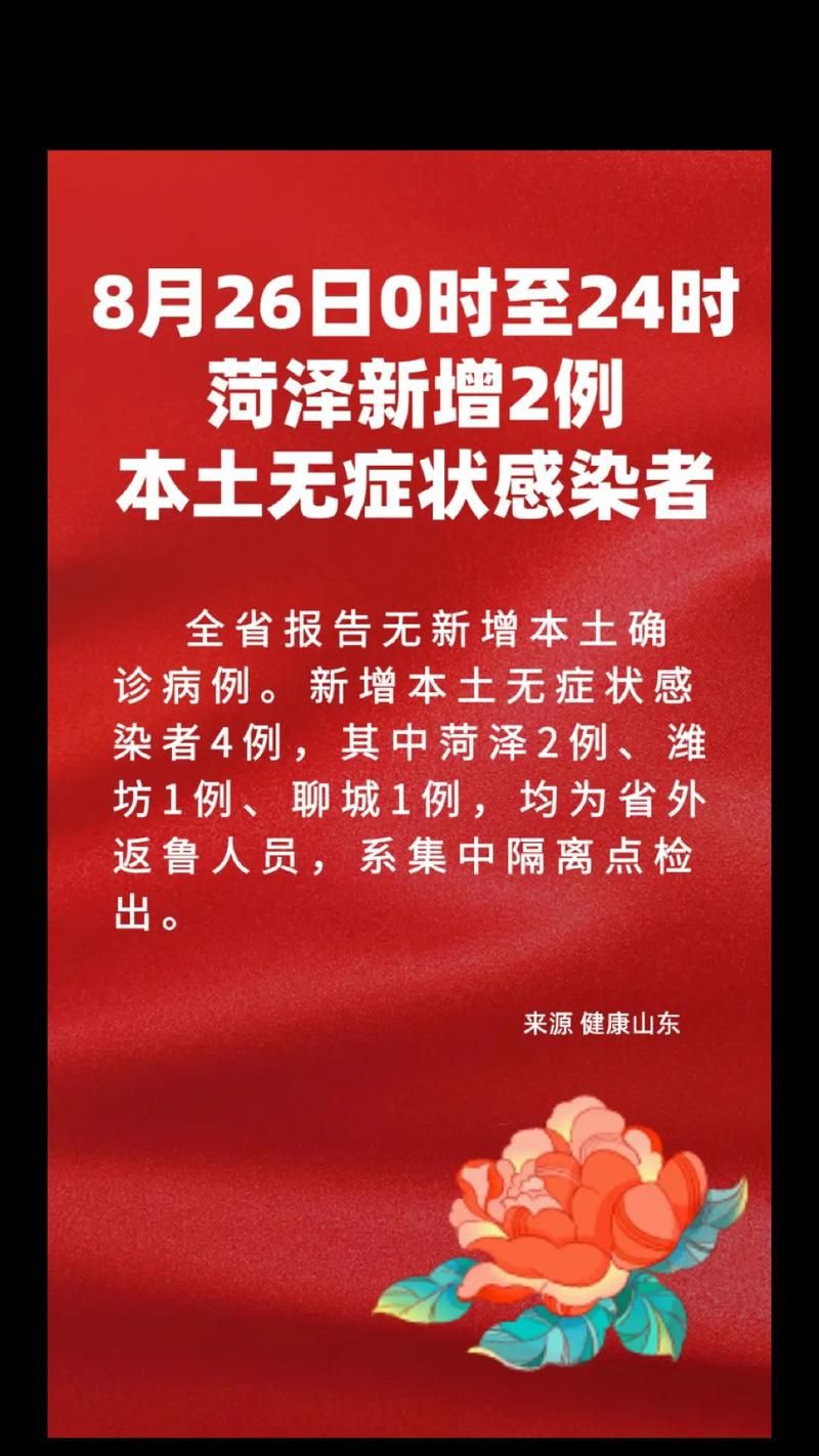 31个省份新增4例无症状感染者涉27省市(31省新增确诊16例 无症状50例)