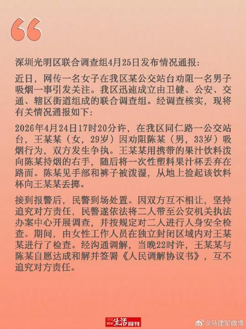 广东省深圳市光明区最新通告:所有人员静默_光明区最新新闻