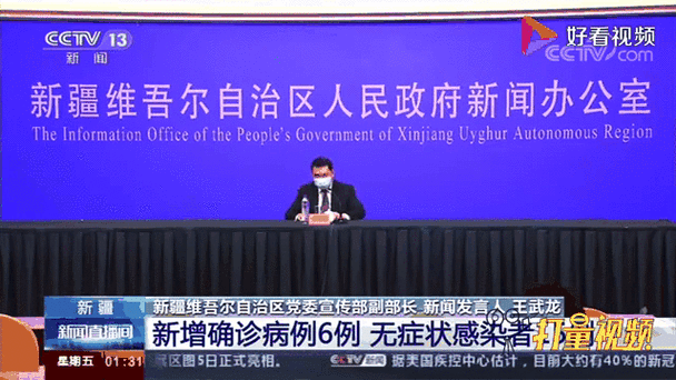 包含全国新增无症状感染者7例新疆维吾尔自治区博尔塔拉蒙古自治州10例的词条