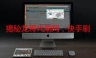 探秘QQ代网刷网站，揭秘背后的免费诱惑与潜在风险