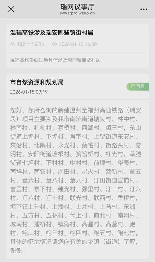 安次区足不出户区重症详情:安次区7个村搬迁